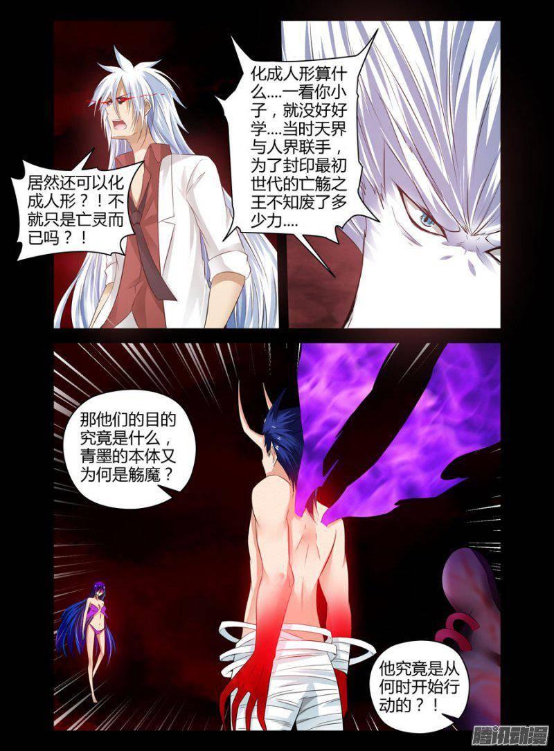 《老师是无赖》漫画最新章节124.新世代的亡觞之王！免费下拉式在线观看章节第【4】张图片