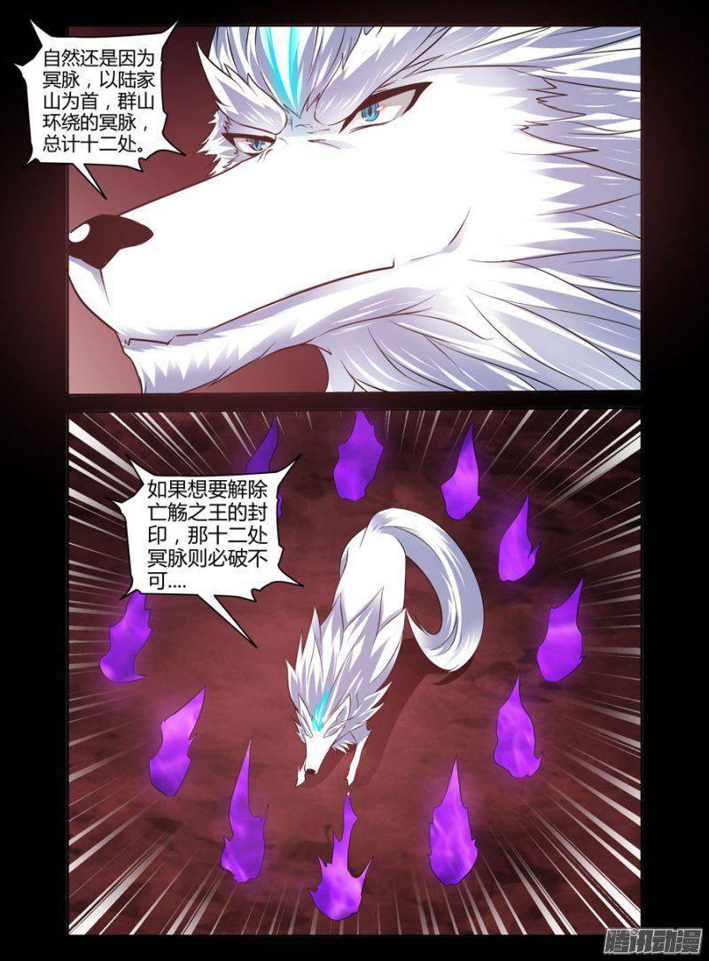 《老师是无赖》漫画最新章节124.新世代的亡觞之王！免费下拉式在线观看章节第【7】张图片