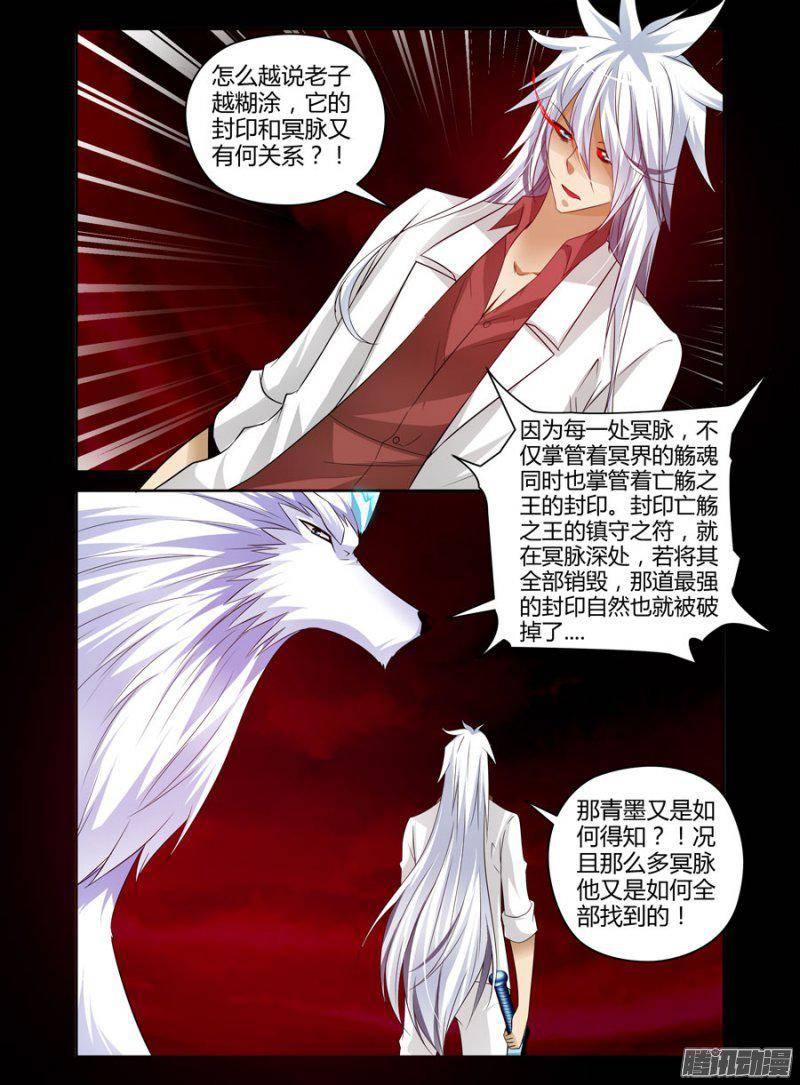 《老师是无赖》漫画最新章节124.新世代的亡觞之王！免费下拉式在线观看章节第【8】张图片