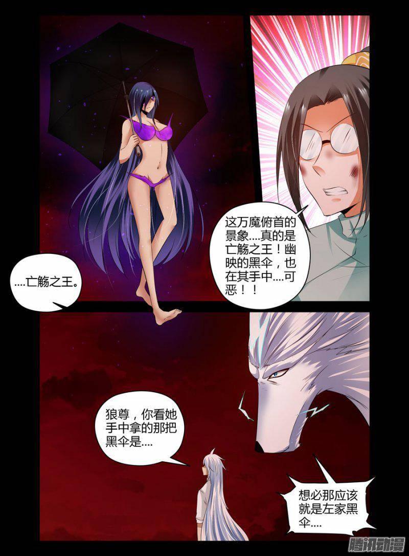 《老师是无赖》漫画最新章节125.回天乏力！免费下拉式在线观看章节第【10】张图片