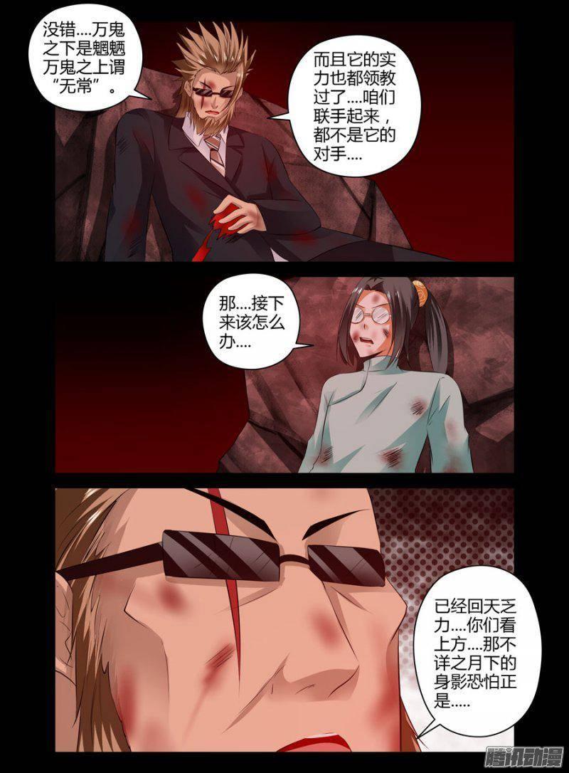 《老师是无赖》漫画最新章节125.回天乏力！免费下拉式在线观看章节第【9】张图片