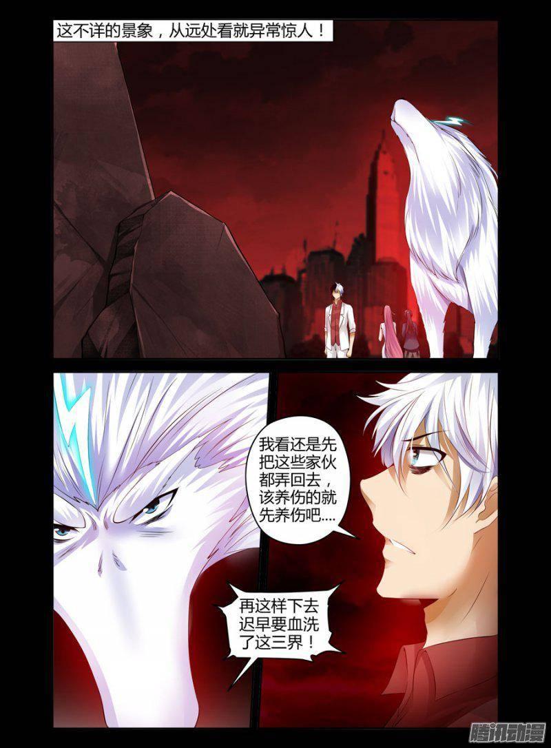 《老师是无赖》漫画最新章节128.万鬼来袭！免费下拉式在线观看章节第【5】张图片