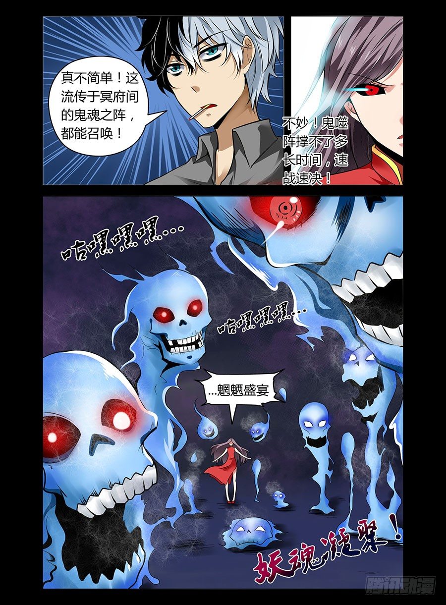 《老师是无赖》漫画最新章节14.不惧鸣神免费下拉式在线观看章节第【5】张图片