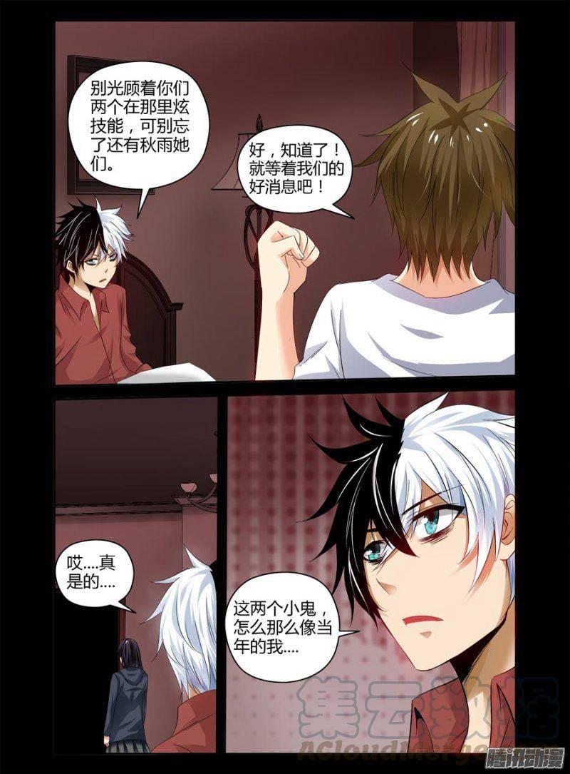 《老师是无赖》漫画最新章节129.大战之后的休整免费下拉式在线观看章节第【11】张图片