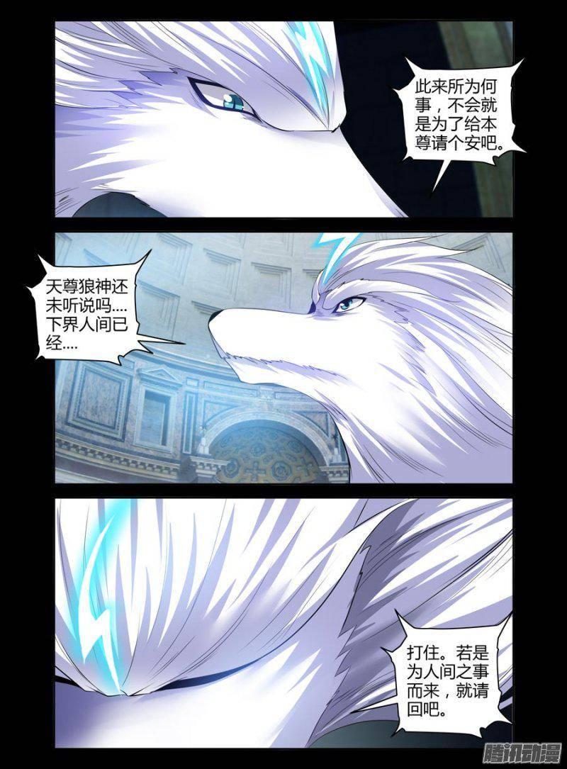 《老师是无赖》漫画最新章节134.收集“未元冥体”！免费下拉式在线观看章节第【5】张图片