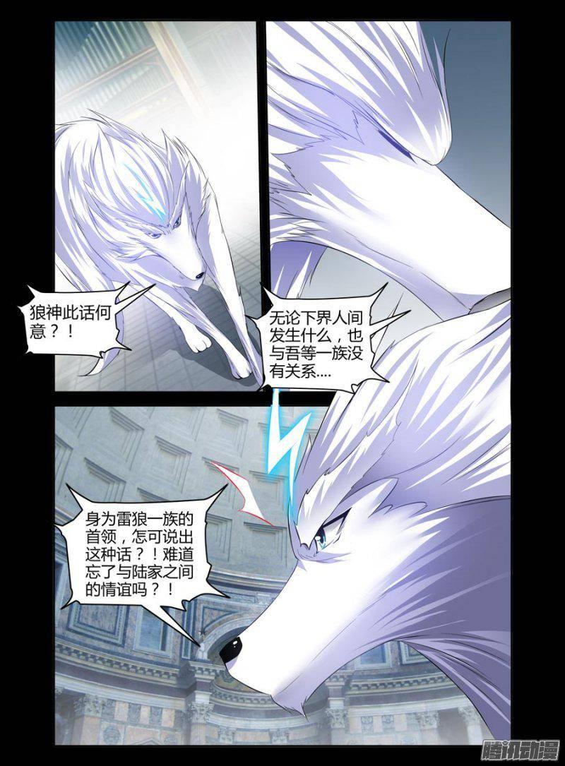 《老师是无赖》漫画最新章节134.收集“未元冥体”！免费下拉式在线观看章节第【6】张图片