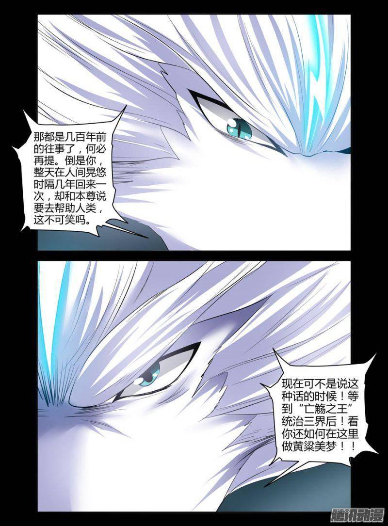 《老师是无赖》漫画最新章节134.收集“未元冥体”！免费下拉式在线观看章节第【7】张图片