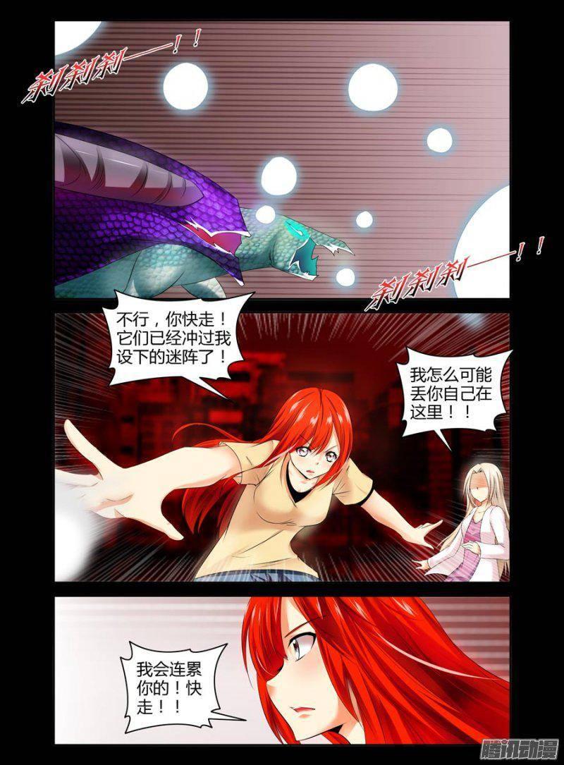 《老师是无赖》漫画最新章节135.守护的力量！免费下拉式在线观看章节第【9】张图片