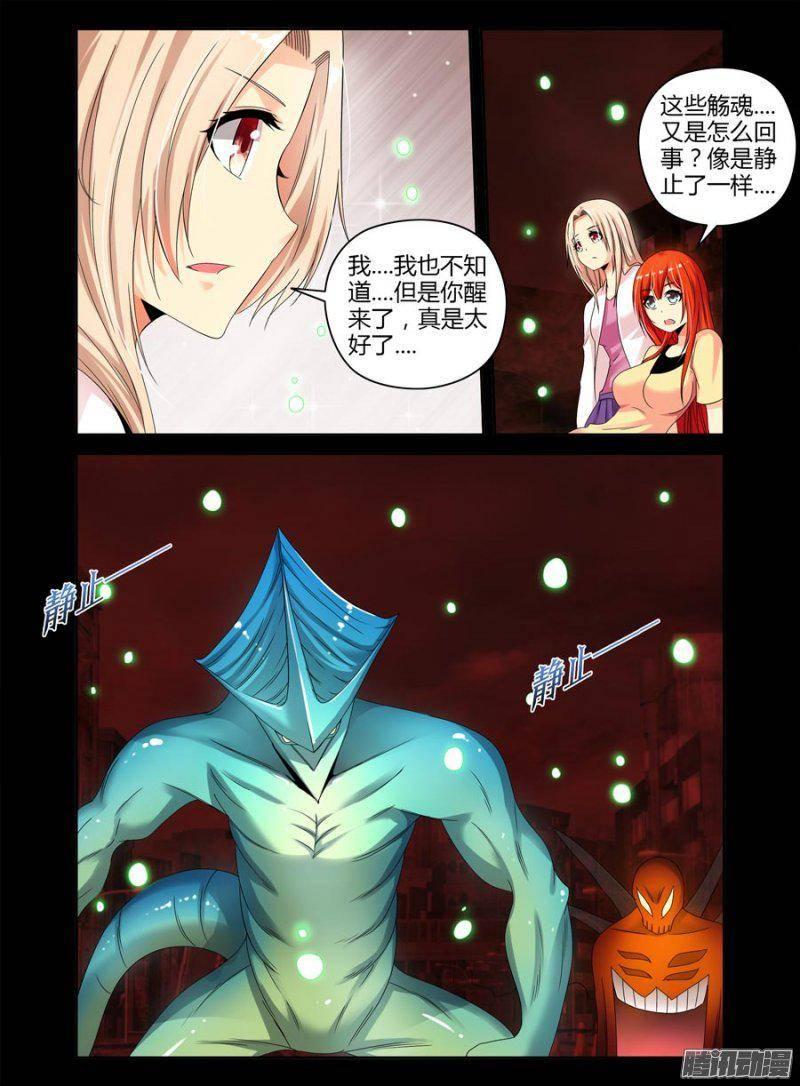 《老师是无赖》漫画最新章节136.念流迷阵！免费下拉式在线观看章节第【4】张图片