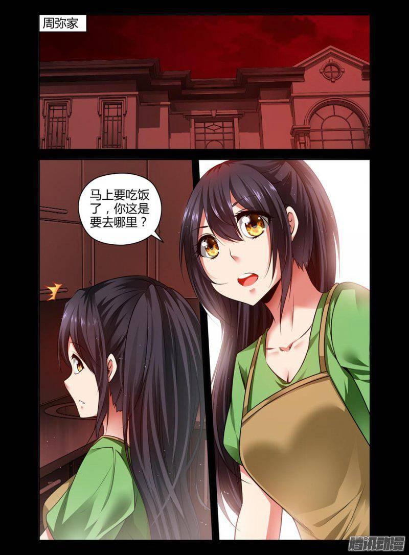 《老师是无赖》漫画最新章节137.绿光空间免费下拉式在线观看章节第【12】张图片