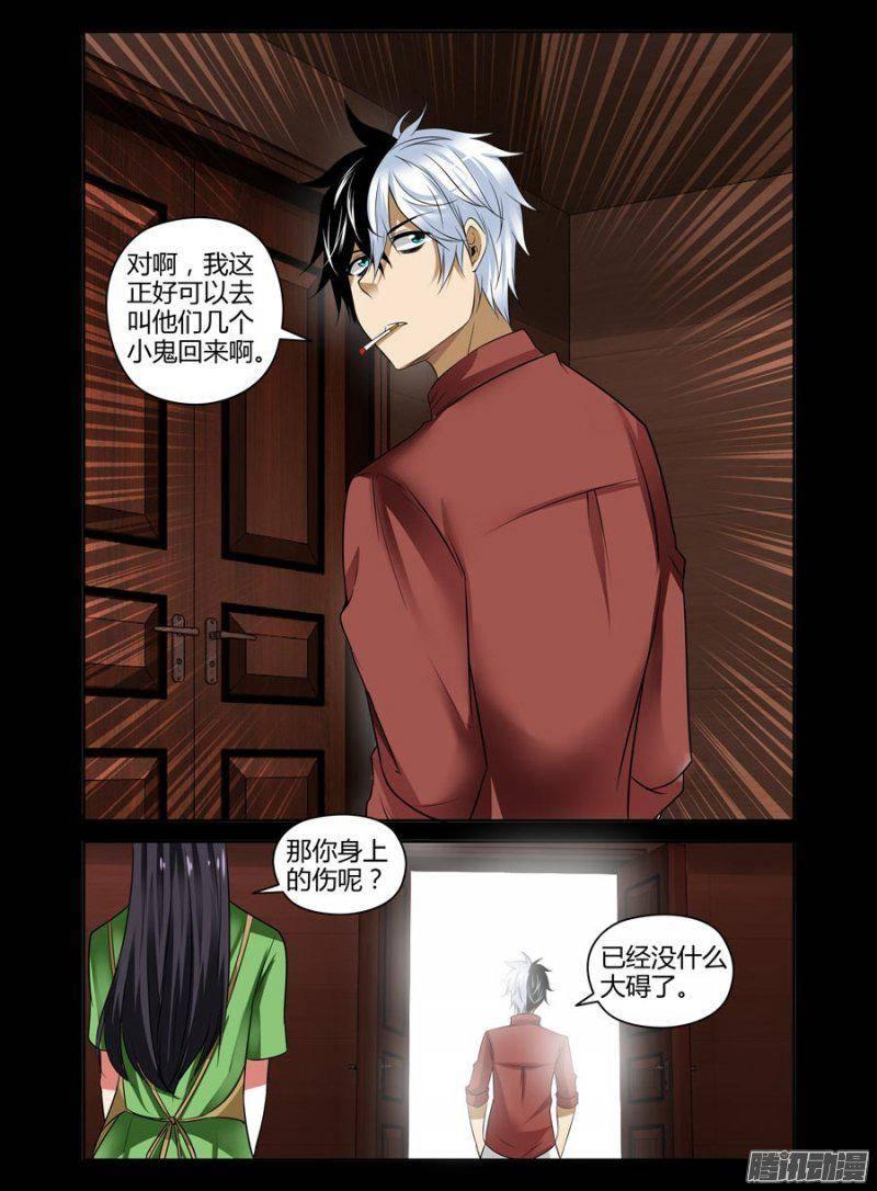 《老师是无赖》漫画最新章节137.绿光空间免费下拉式在线观看章节第【13】张图片