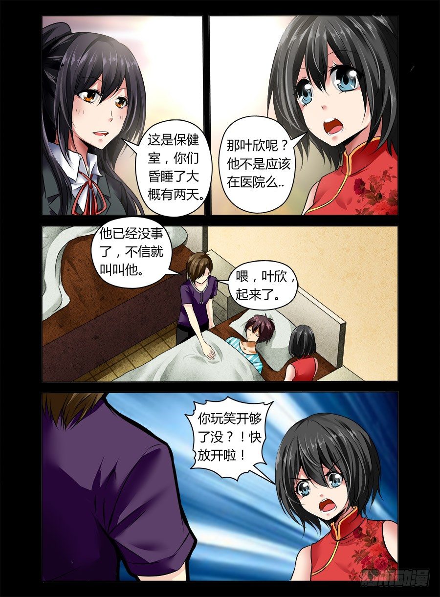 《老师是无赖》漫画最新章节15.升天免费下拉式在线观看章节第【11】张图片