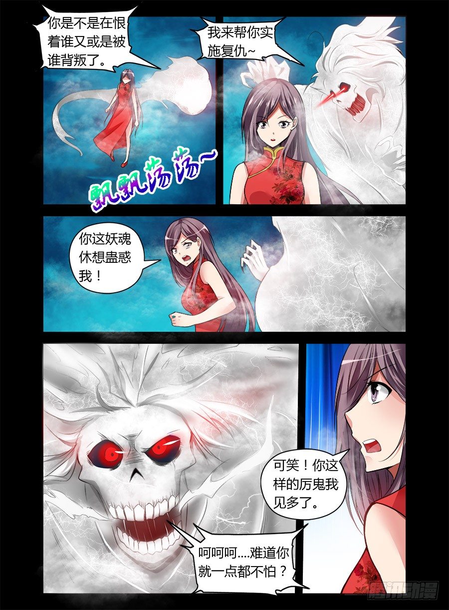 《老师是无赖》漫画最新章节15.升天免费下拉式在线观看章节第【2】张图片