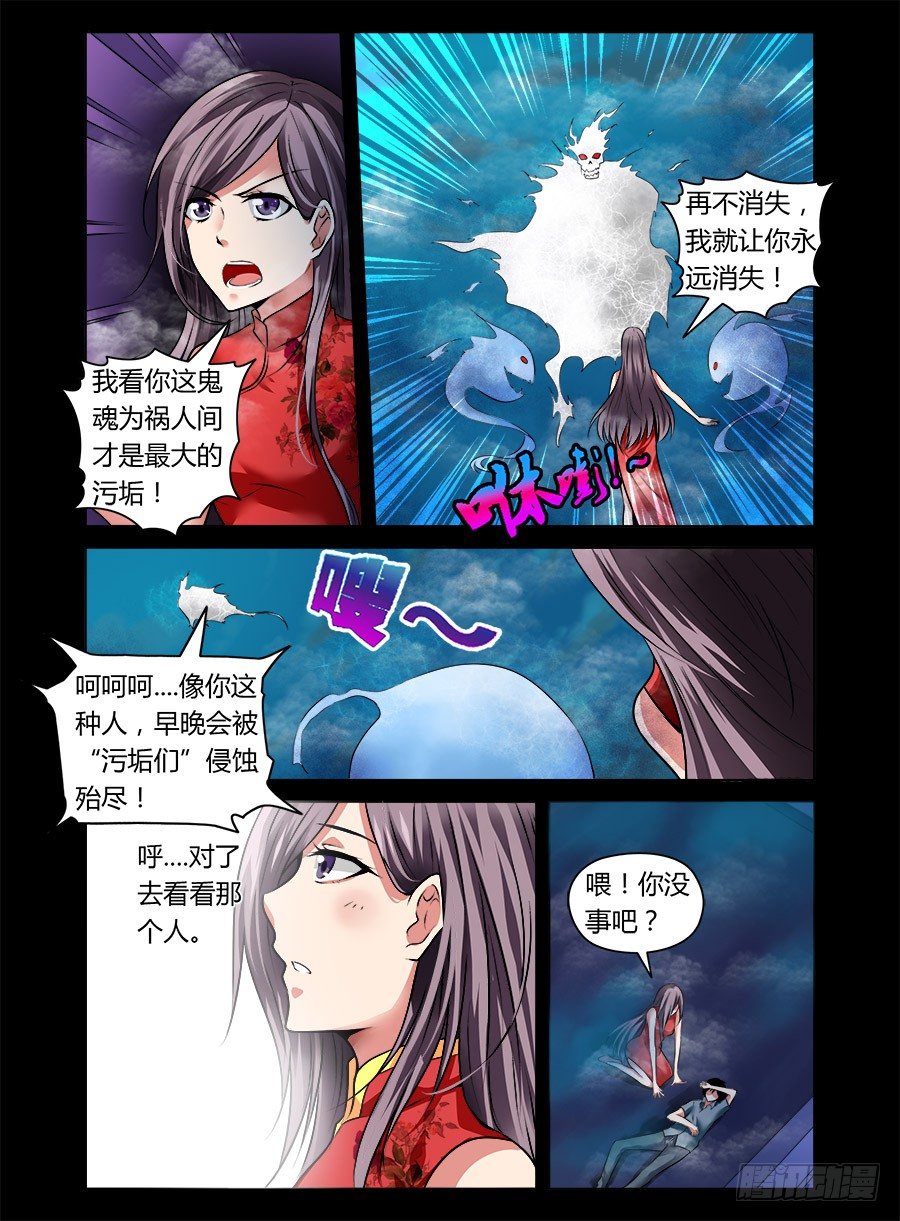 《老师是无赖》漫画最新章节15.升天免费下拉式在线观看章节第【4】张图片