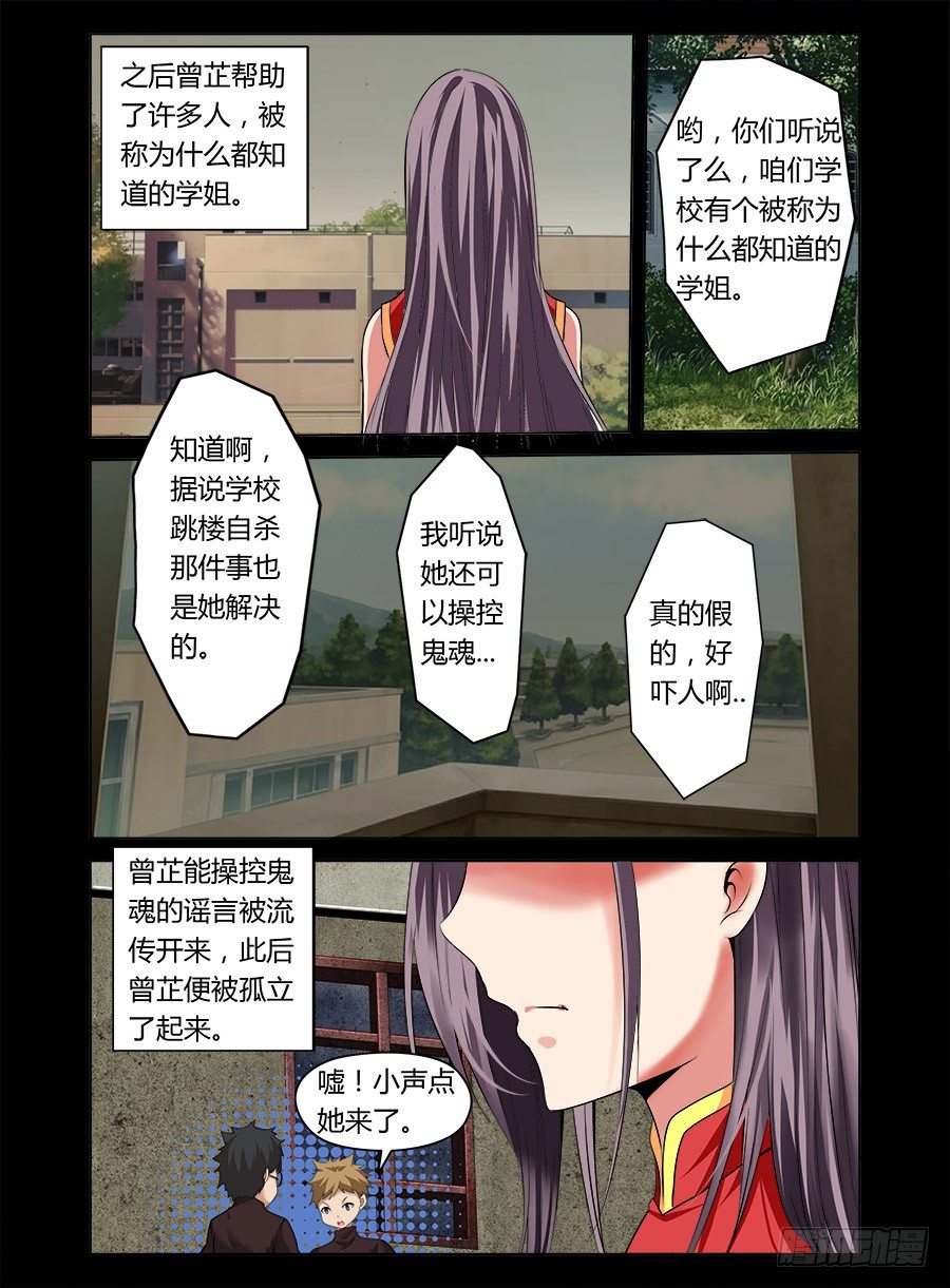 《老师是无赖》漫画最新章节15.升天免费下拉式在线观看章节第【5】张图片