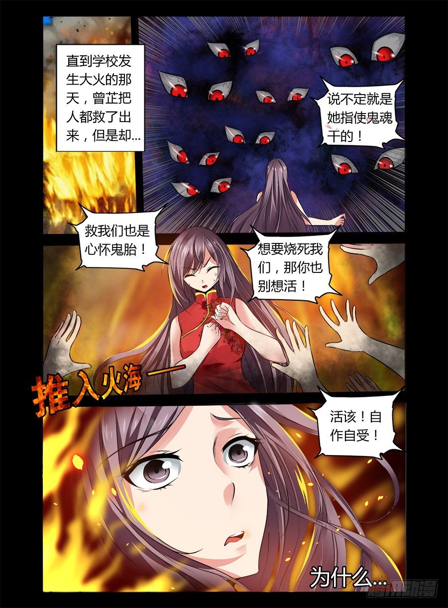 《老师是无赖》漫画最新章节15.升天免费下拉式在线观看章节第【6】张图片