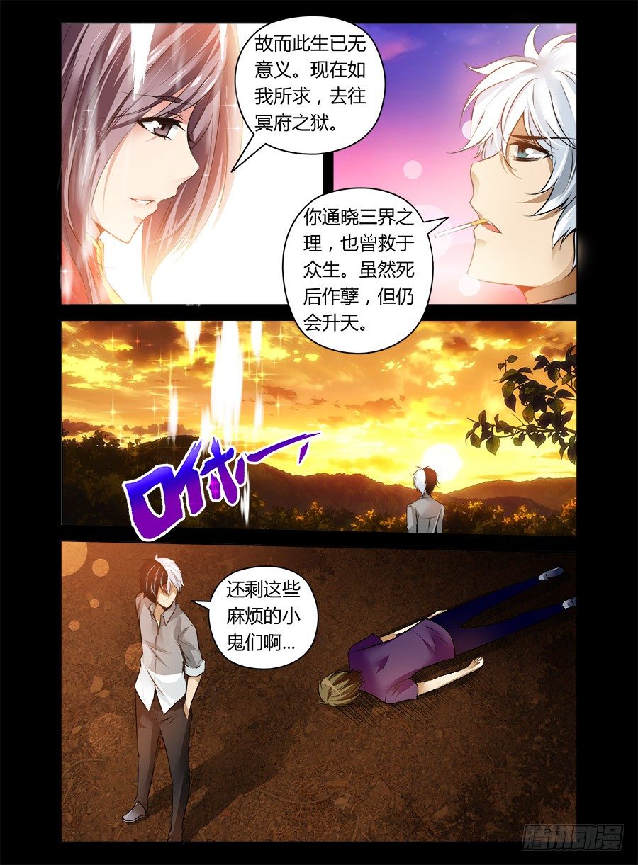 《老师是无赖》漫画最新章节15.升天免费下拉式在线观看章节第【8】张图片