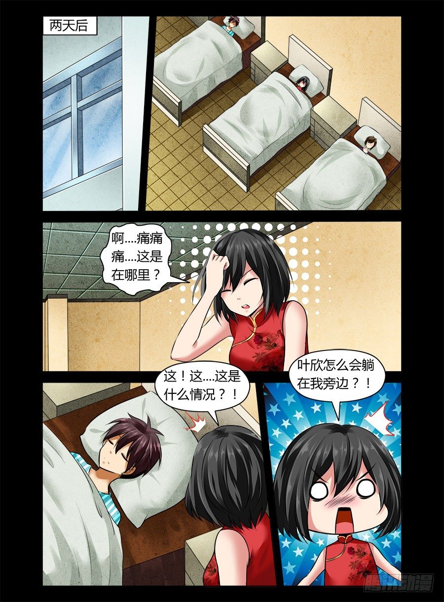 《老师是无赖》漫画最新章节15.升天免费下拉式在线观看章节第【9】张图片