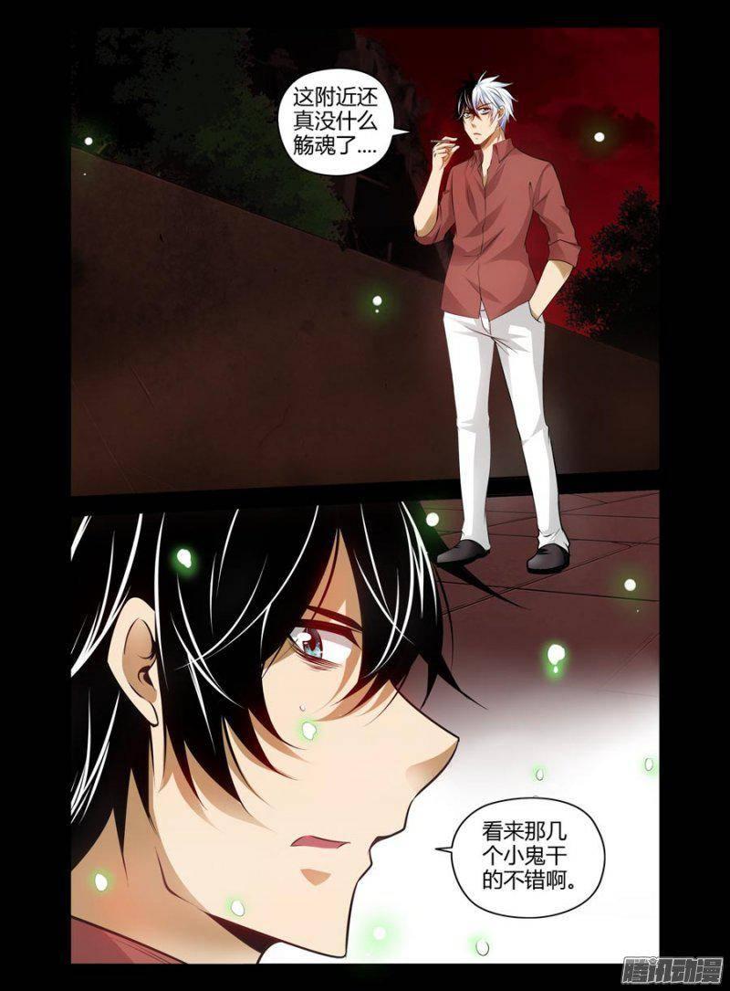 《老师是无赖》漫画最新章节138.陆离的旧伤！免费下拉式在线观看章节第【2】张图片