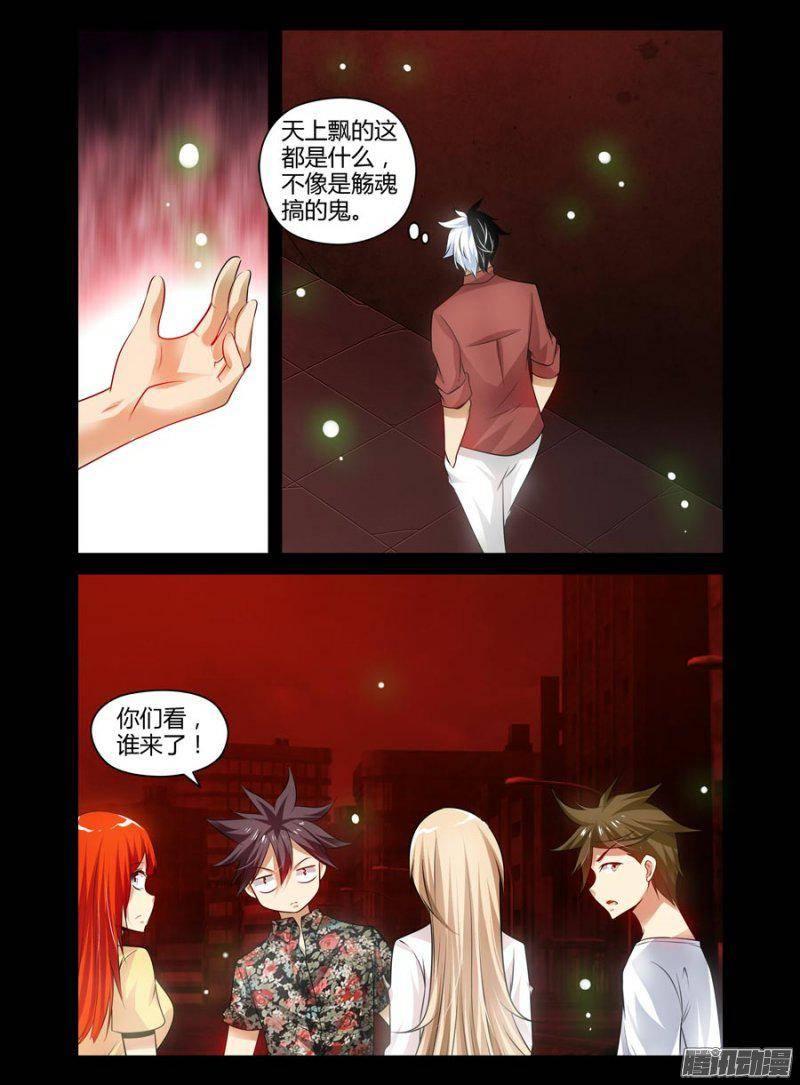 《老师是无赖》漫画最新章节138.陆离的旧伤！免费下拉式在线观看章节第【3】张图片