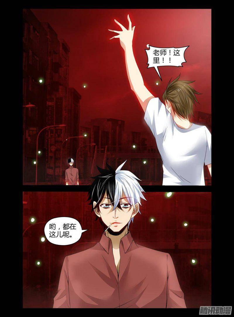 《老师是无赖》漫画最新章节138.陆离的旧伤！免费下拉式在线观看章节第【4】张图片