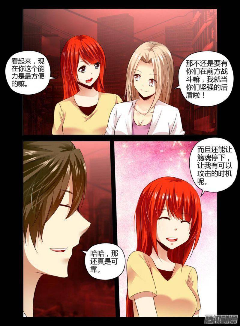 《老师是无赖》漫画最新章节139.坚强的后盾免费下拉式在线观看章节第【8】张图片