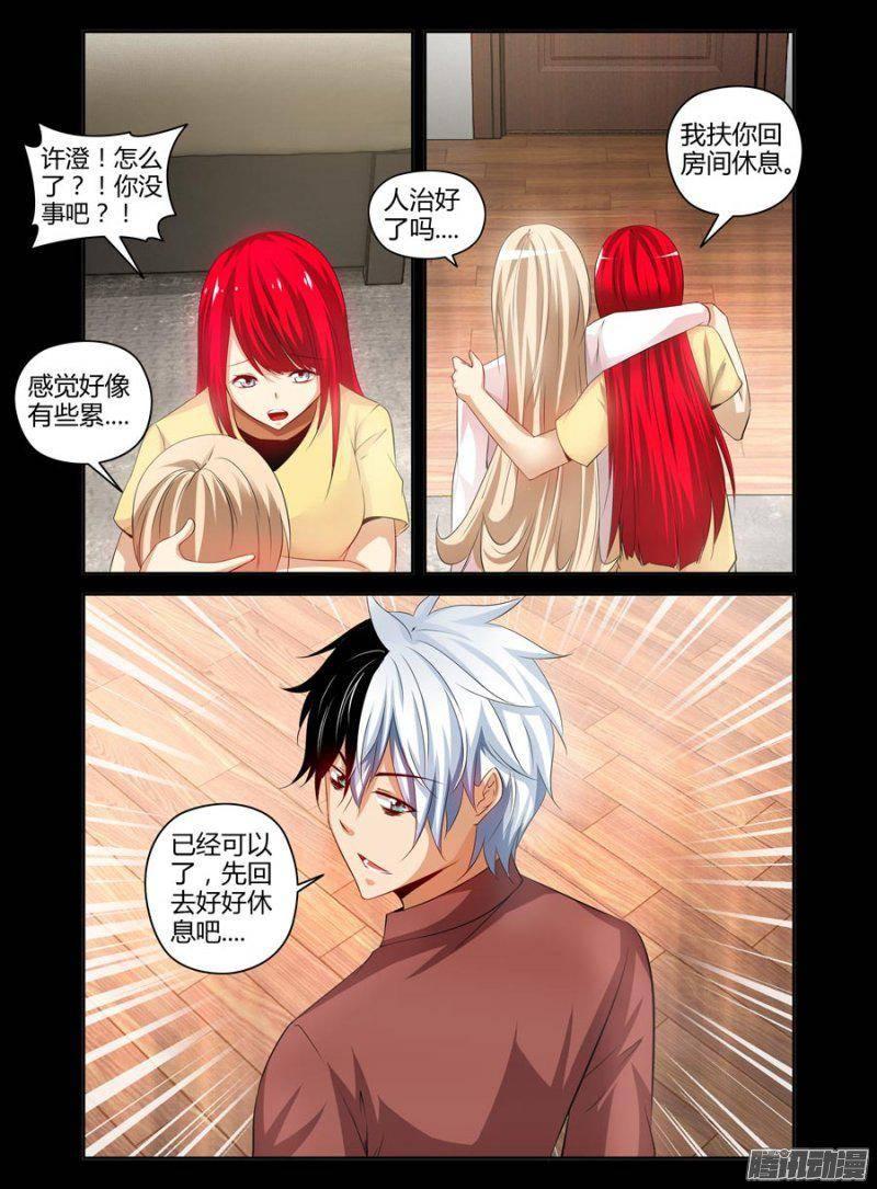 《老师是无赖》漫画最新章节140.逼近的黑影！免费下拉式在线观看章节第【13】张图片