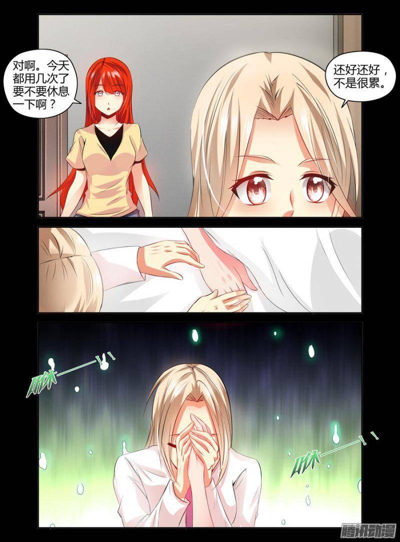 《老师是无赖》漫画最新章节140.逼近的黑影！免费下拉式在线观看章节第【9】张图片