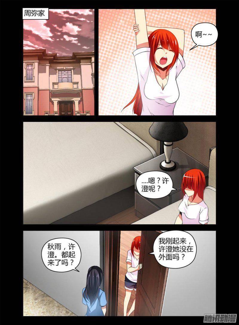 《老师是无赖》漫画最新章节141.入室诱拐！免费下拉式在线观看章节第【13】张图片