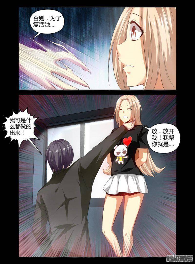 《老师是无赖》漫画最新章节142.赵主任的目的！免费下拉式在线观看章节第【14】张图片