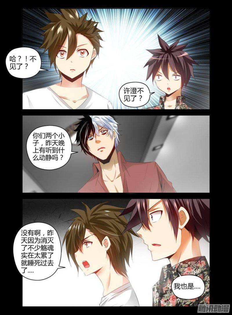 《老师是无赖》漫画最新章节142.赵主任的目的！免费下拉式在线观看章节第【3】张图片