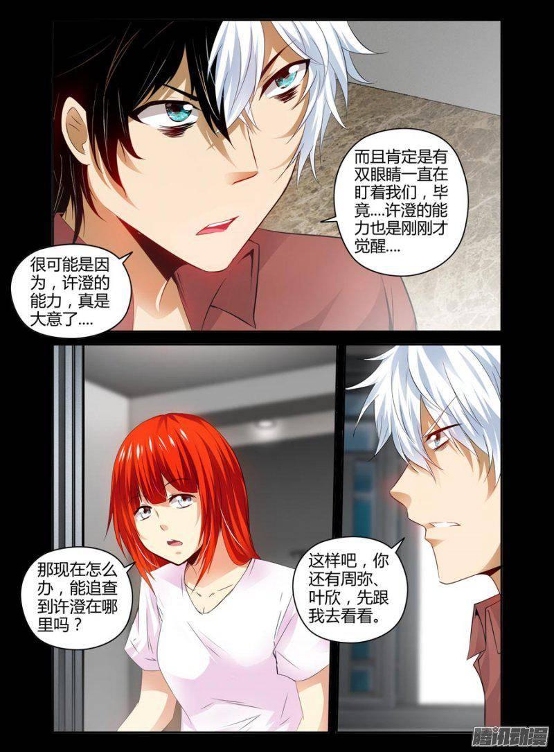 《老师是无赖》漫画最新章节142.赵主任的目的！免费下拉式在线观看章节第【7】张图片