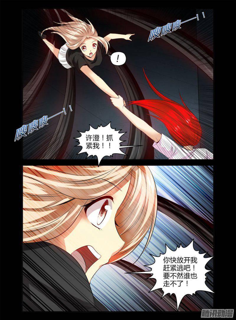 《老师是无赖》漫画最新章节144.百鬼缠身！免费下拉式在线观看章节第【14】张图片