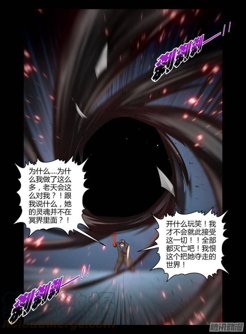 《老师是无赖》漫画最新章节145.团战一波流！免费下拉式在线观看章节第【11】张图片