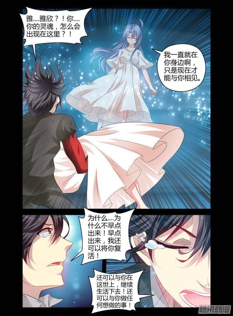 《老师是无赖》漫画最新章节145.团战一波流！免费下拉式在线观看章节第【14】张图片