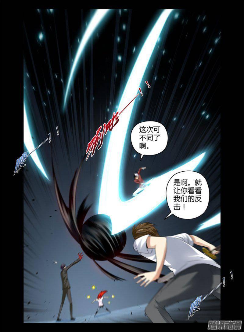 《老师是无赖》漫画最新章节145.团战一波流！免费下拉式在线观看章节第【6】张图片