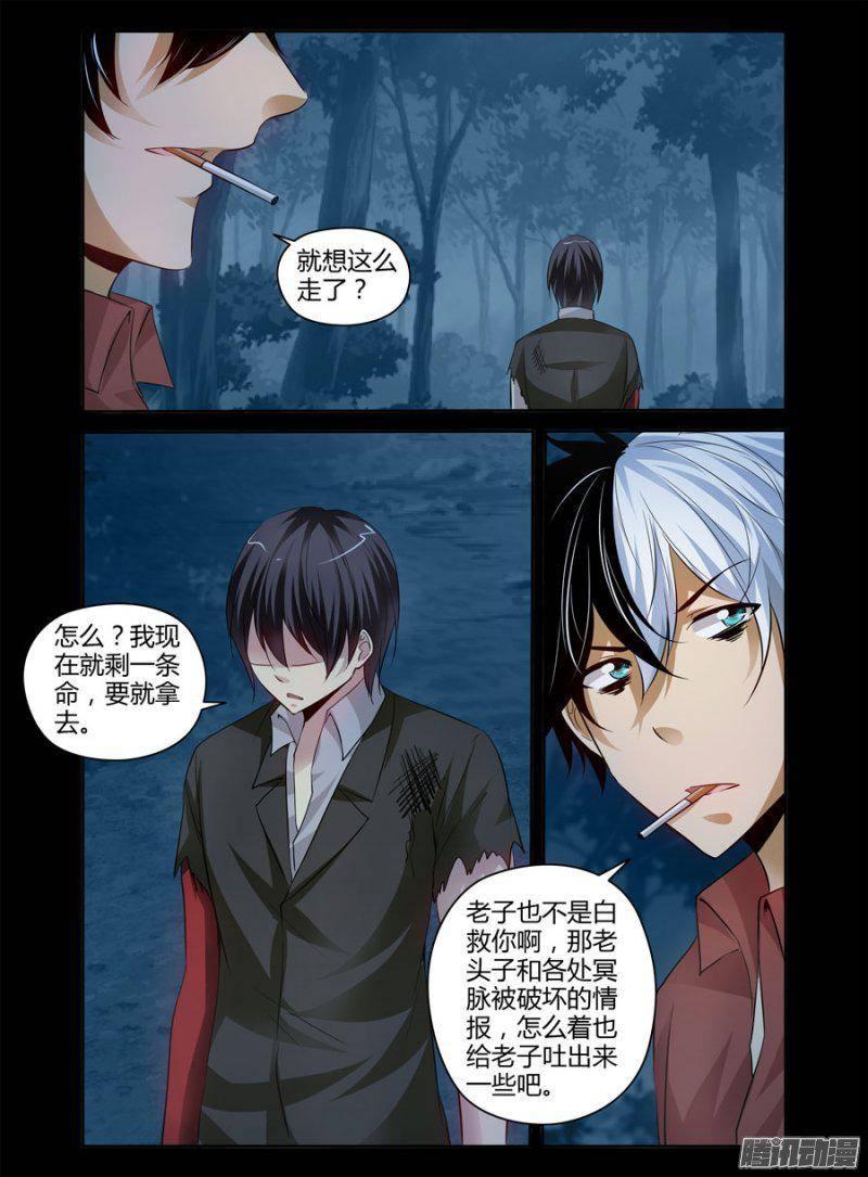 《老师是无赖》漫画最新章节146.令人惊愕的真相！免费下拉式在线观看章节第【10】张图片