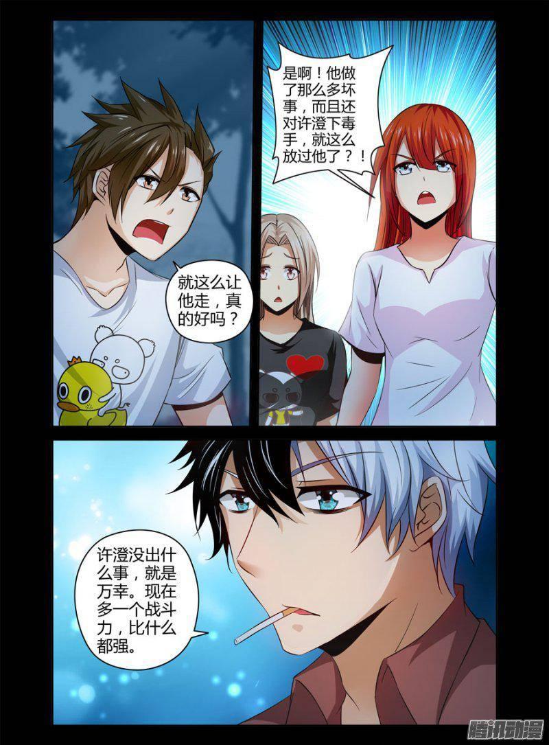 《老师是无赖》漫画最新章节146.令人惊愕的真相！免费下拉式在线观看章节第【12】张图片