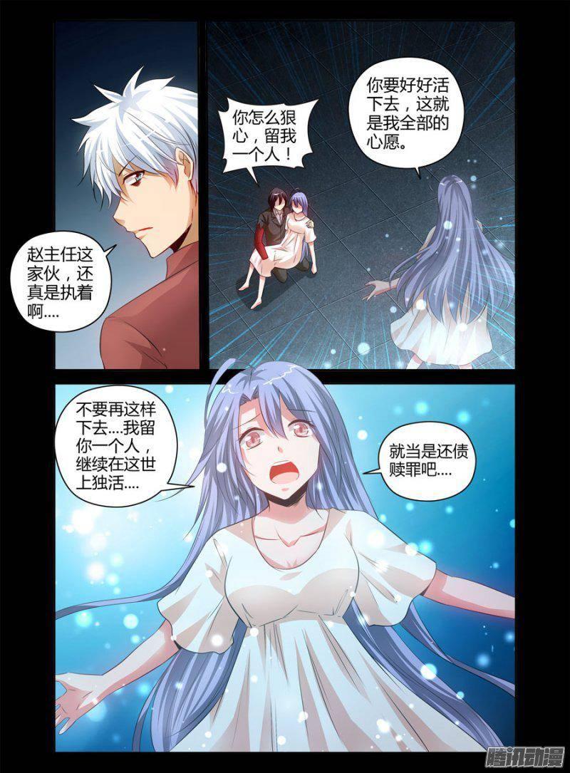 《老师是无赖》漫画最新章节146.令人惊愕的真相！免费下拉式在线观看章节第【2】张图片