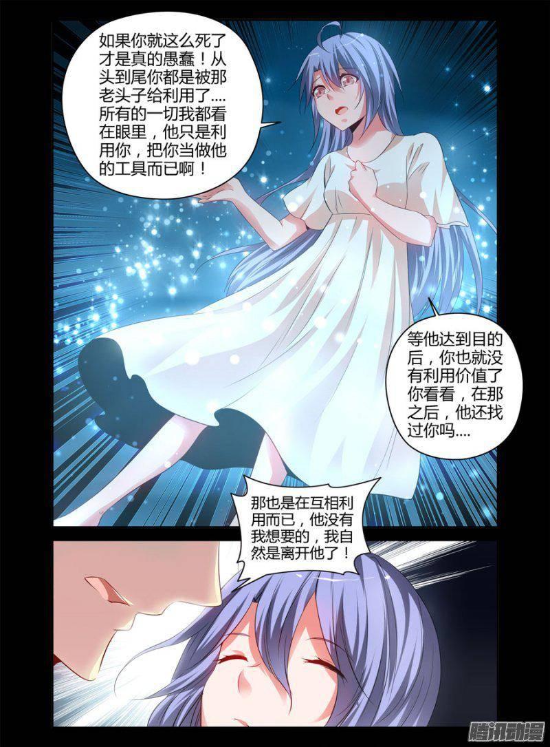 《老师是无赖》漫画最新章节146.令人惊愕的真相！免费下拉式在线观看章节第【4】张图片