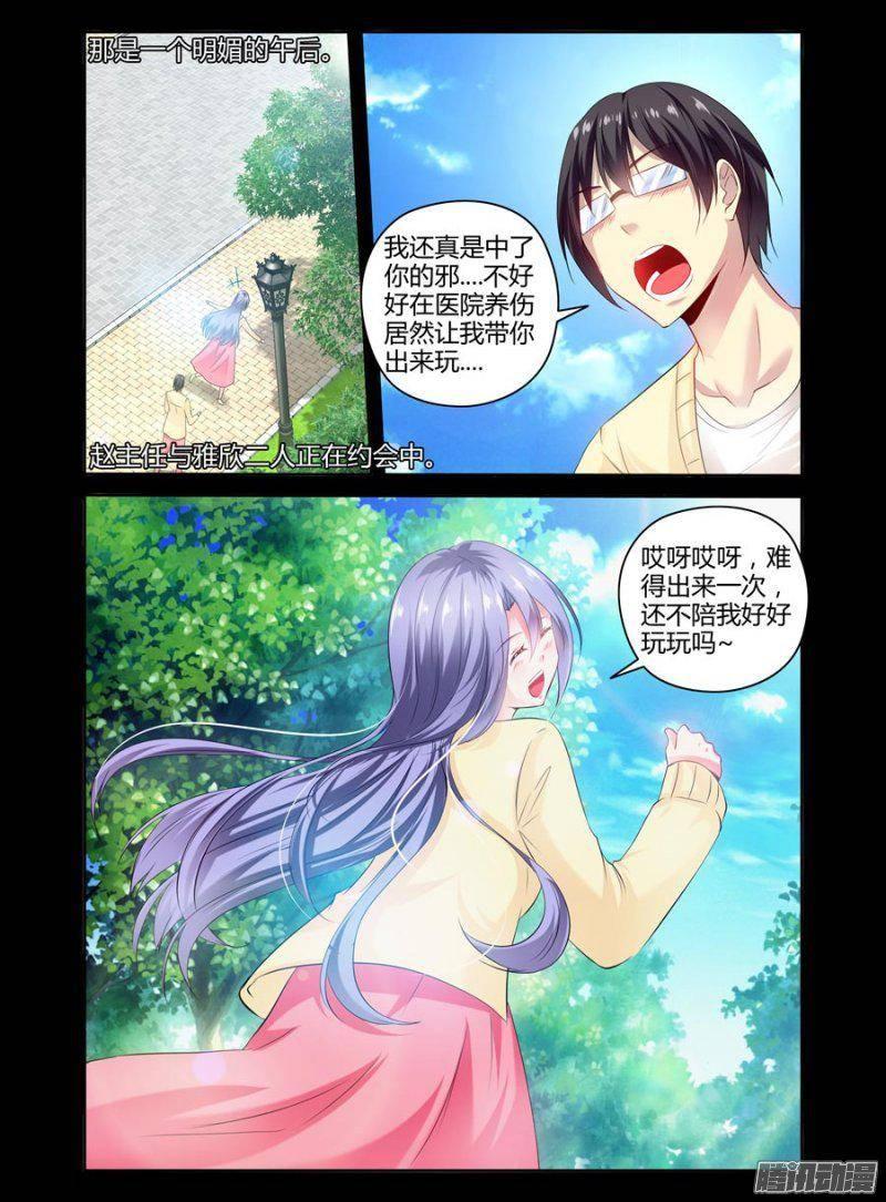 《老师是无赖》漫画最新章节147.人类的执念免费下拉式在线观看章节第【12】张图片