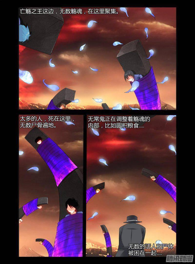 《老师是无赖》漫画最新章节147.人类的执念免费下拉式在线观看章节第【6】张图片