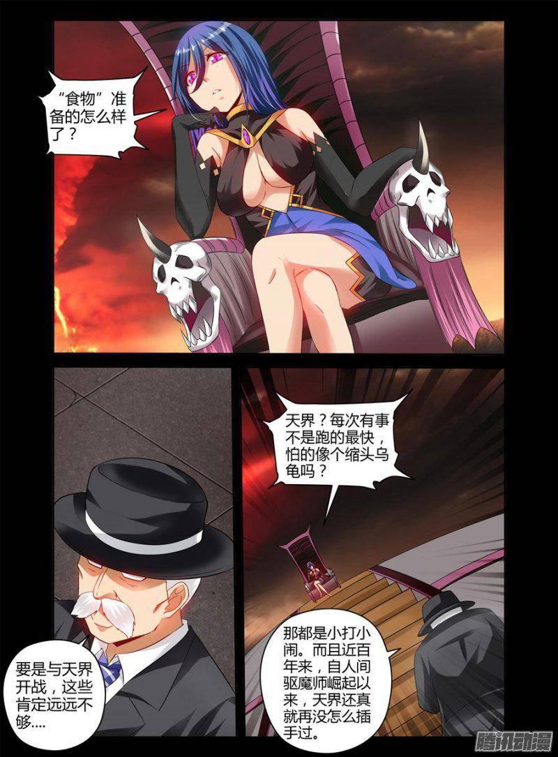 《老师是无赖》漫画最新章节147.人类的执念免费下拉式在线观看章节第【7】张图片