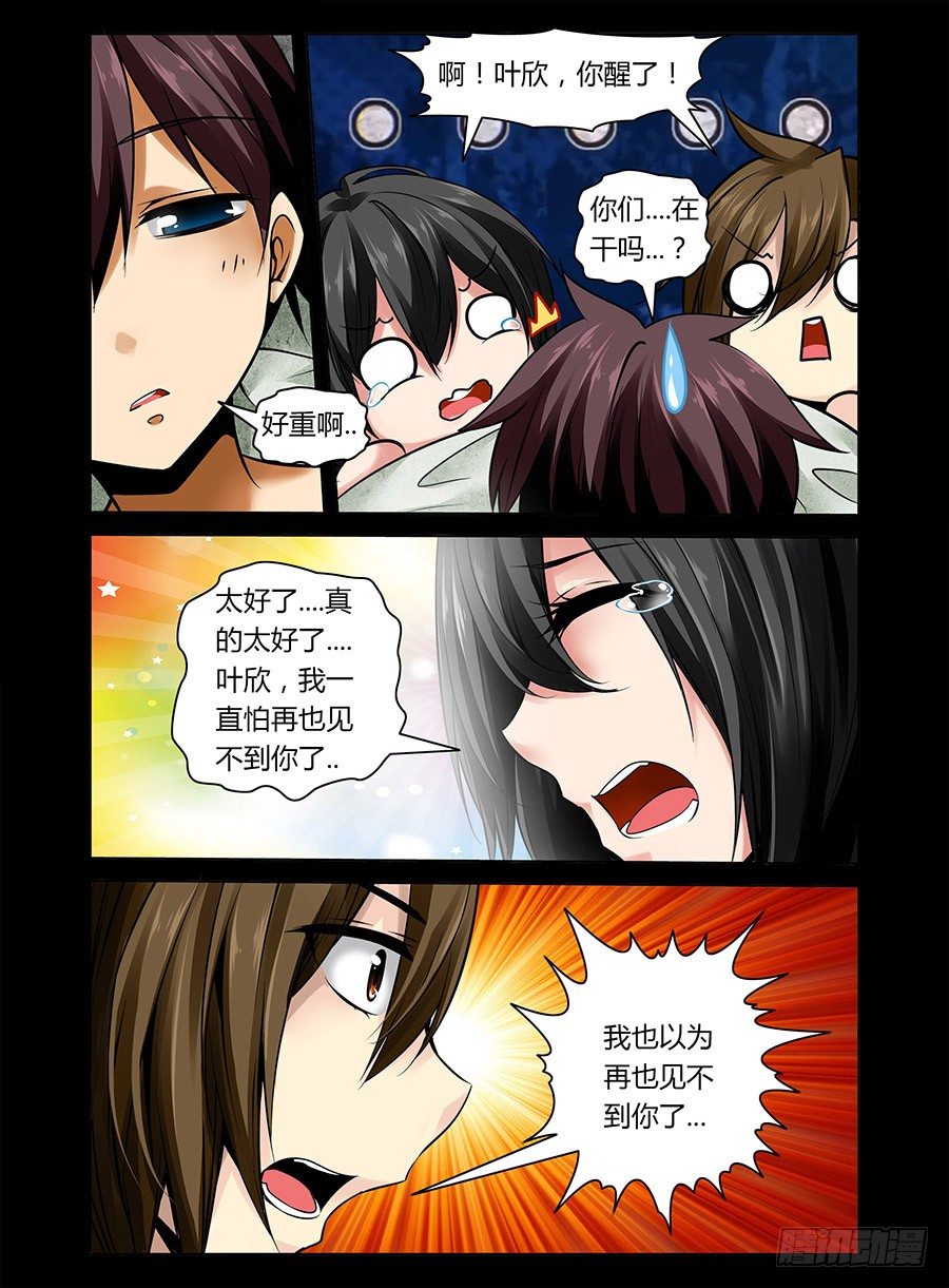 《老师是无赖》漫画最新章节16.无赖与最差免费下拉式在线观看章节第【3】张图片