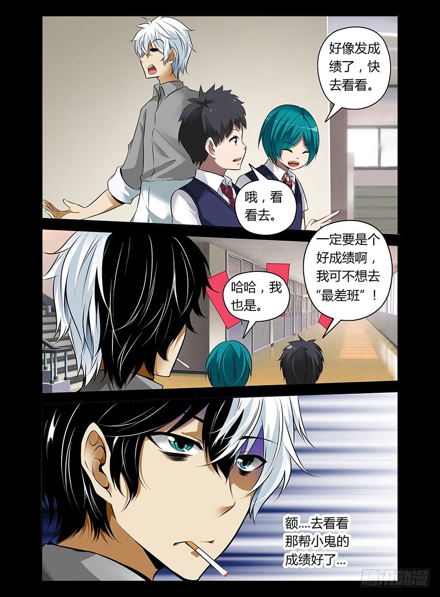 《老师是无赖》漫画最新章节16.无赖与最差免费下拉式在线观看章节第【6】张图片