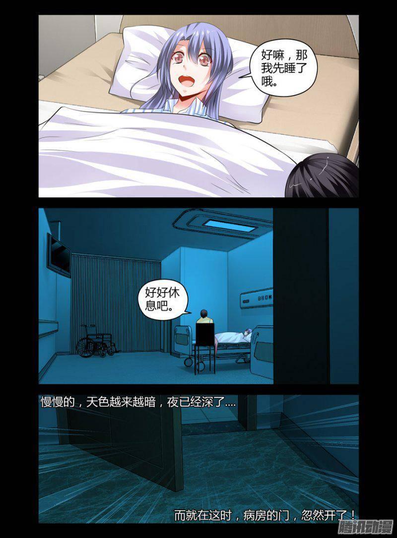 《老师是无赖》漫画最新章节148.愈近的黑暗！免费下拉式在线观看章节第【13】张图片