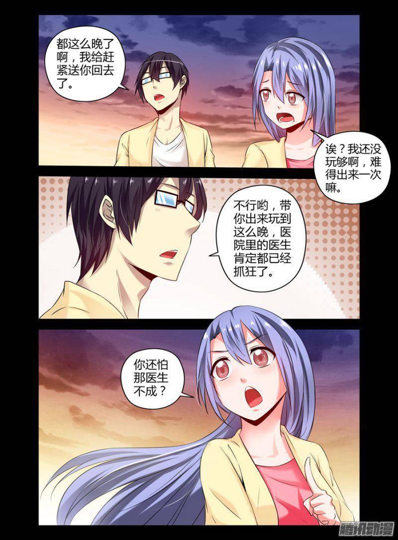 《老师是无赖》漫画最新章节148.愈近的黑暗！免费下拉式在线观看章节第【4】张图片