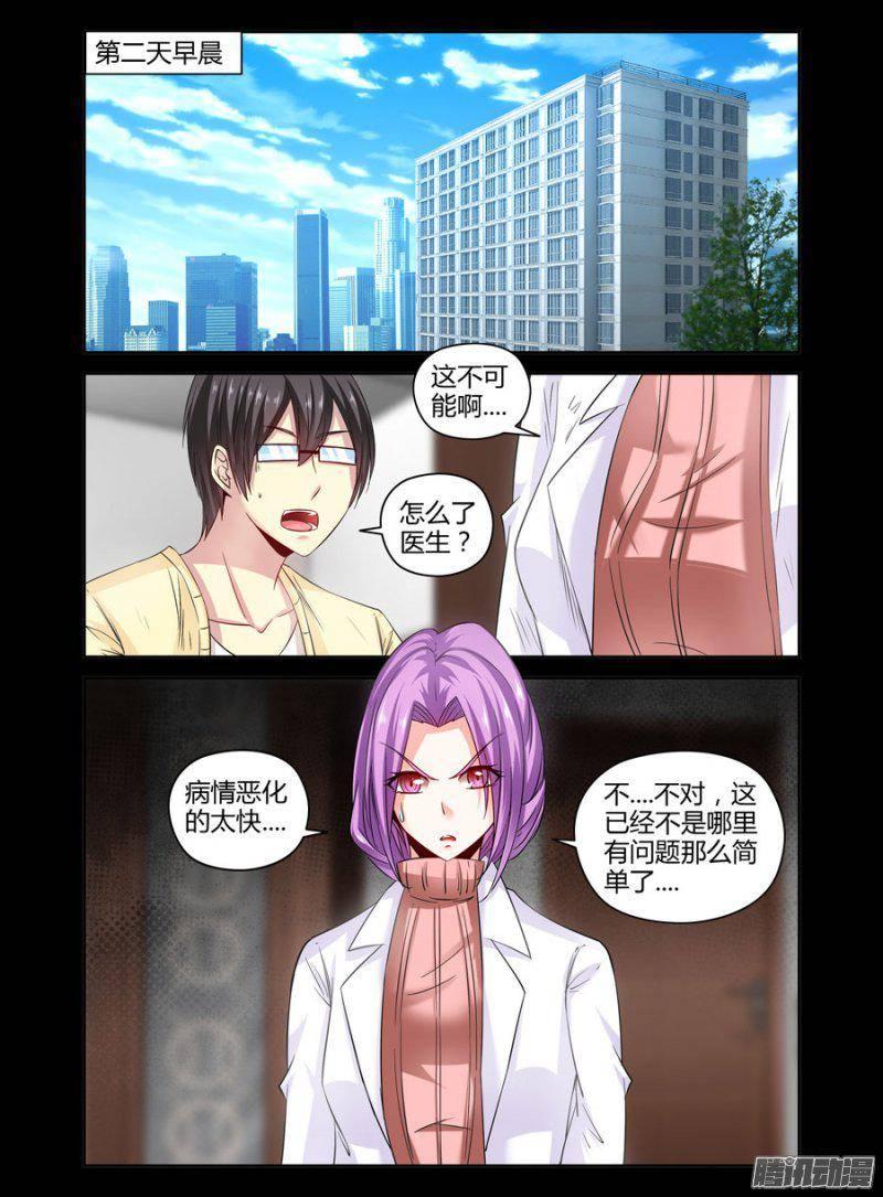 《老师是无赖》漫画最新章节149.惨剧的开始！（上）免费下拉式在线观看章节第【10】张图片