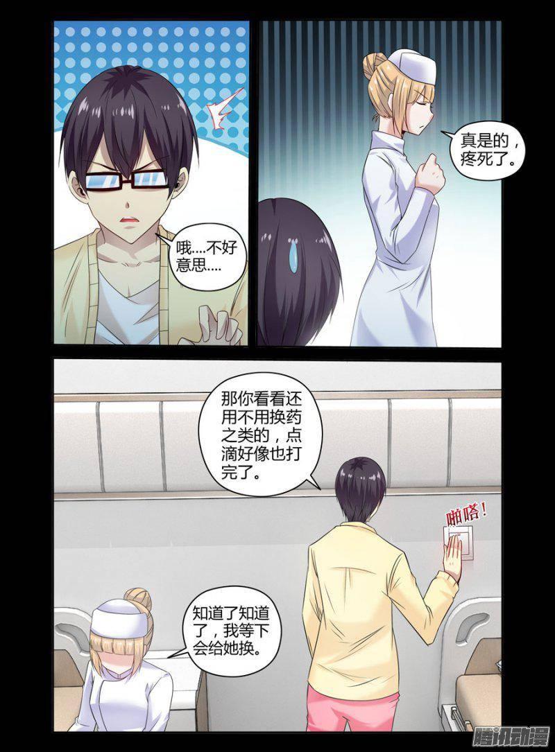 《老师是无赖》漫画最新章节149.惨剧的开始！（上）免费下拉式在线观看章节第【4】张图片