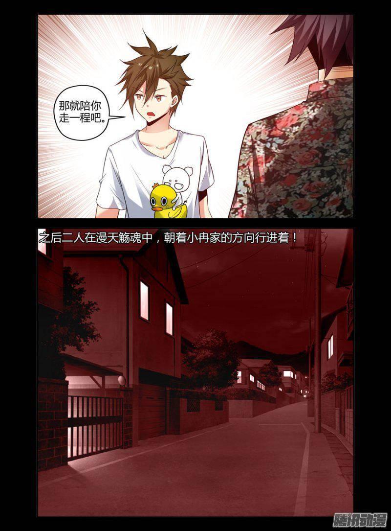 《老师是无赖》漫画最新章节151.去办“正事”！免费下拉式在线观看章节第【13】张图片